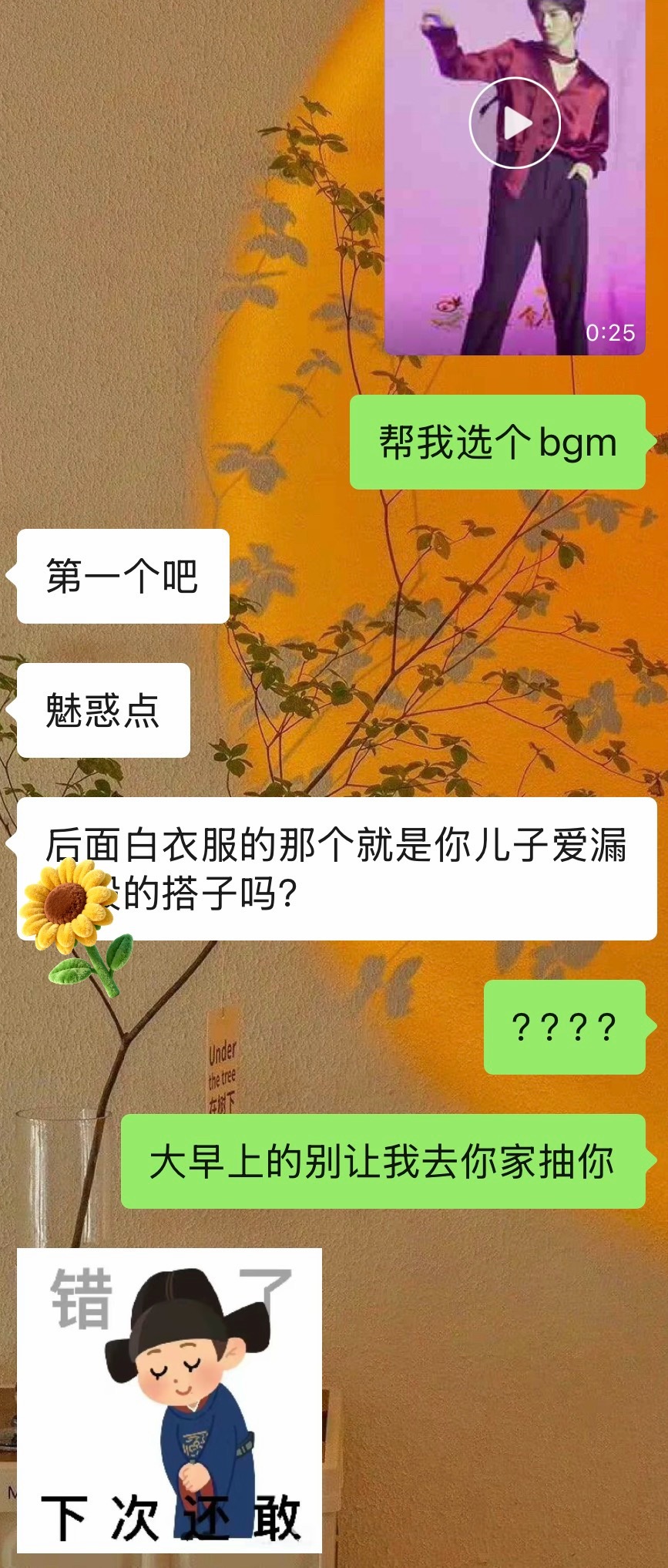 一大早……，感觉我儿被shi糊上了