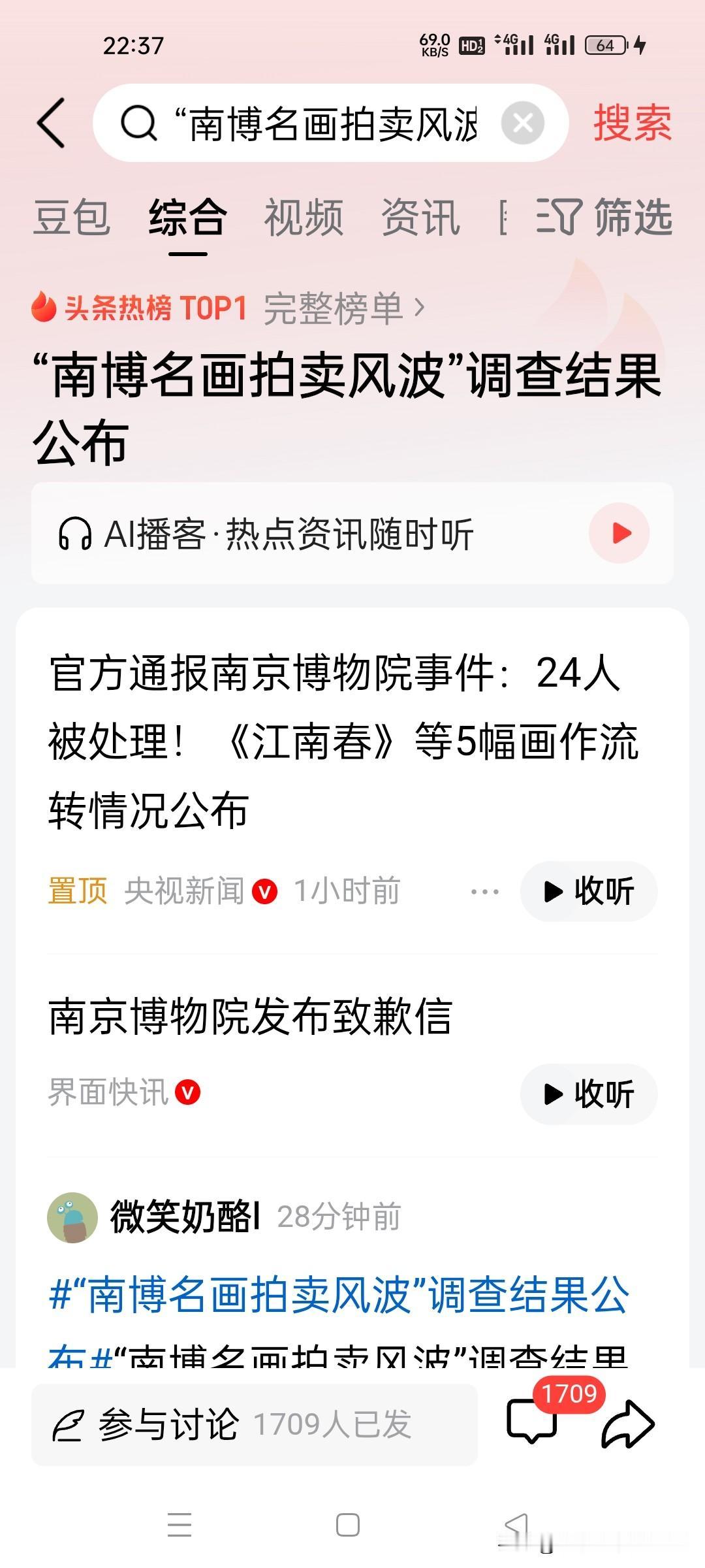 南京博物院的事，总算有了说法，徐湖平果然藏着大问题！之前他不承认的事，如