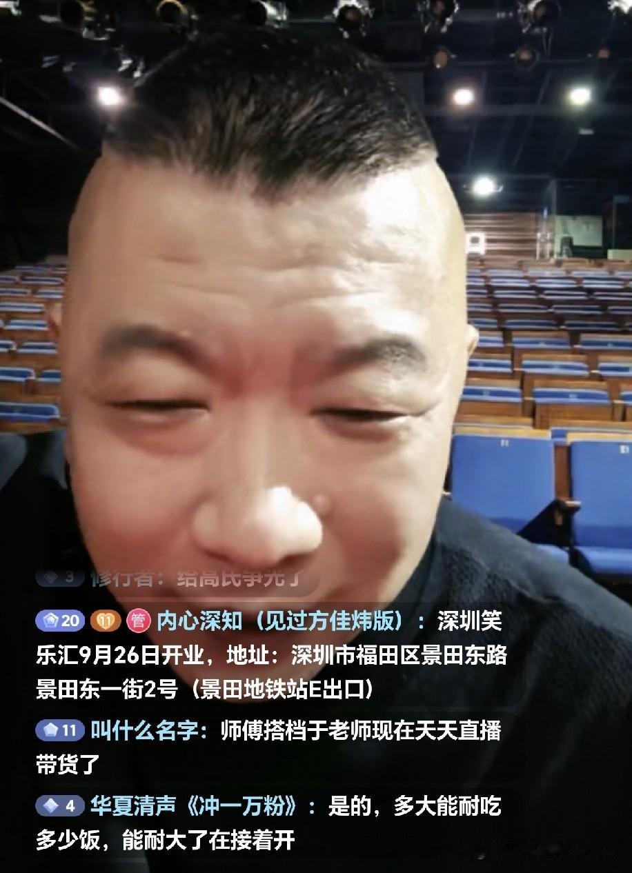 郭德纲风波实锤后，网传德云社不少演员悄悄找后路，接私活开店，师徒如父子只是客套？