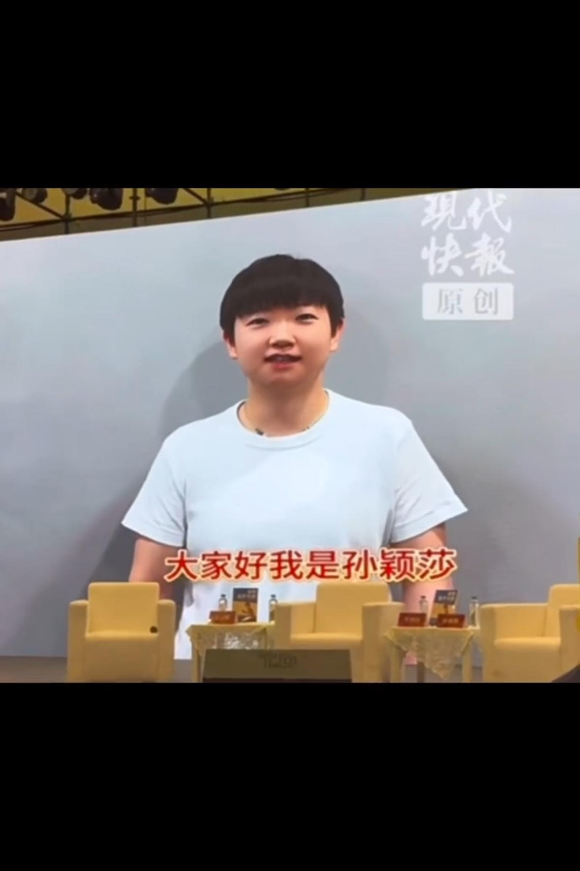 孙颖莎还不忘祝贺牛姐新书发布，这个口播说得乖巧了，放轻松，莎莎你也很棒！牛姐是
