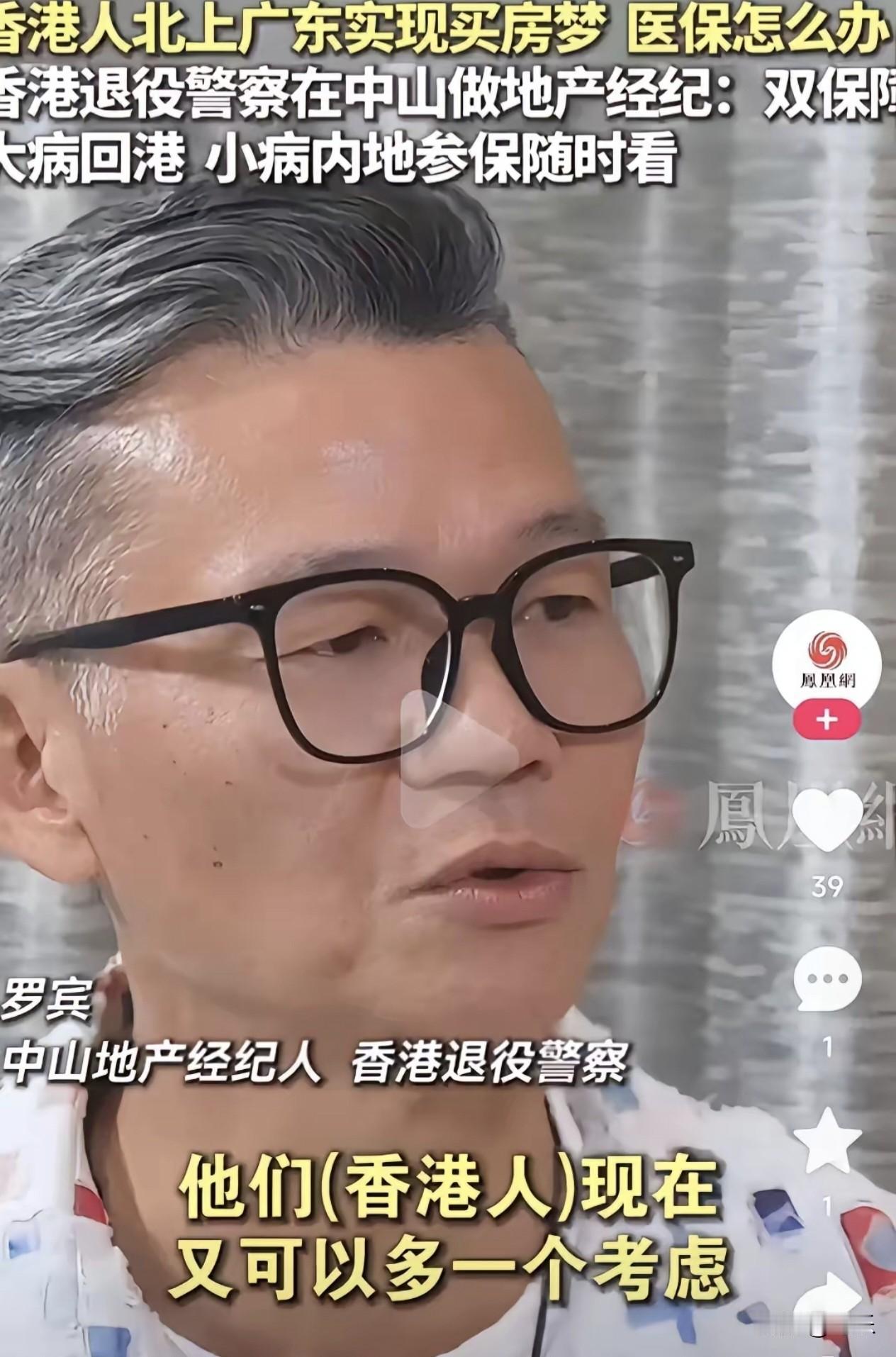 香港退役警察定居中山：对比两地居住与生活成本，幸福感差异明显香港退役警察携全