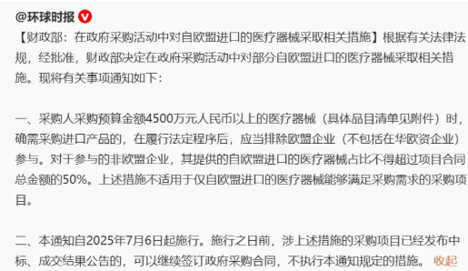 这就对了，中国不发飙欧盟就不知道马王爷长着三只眼。中国财政部突然发了个重磅公告，