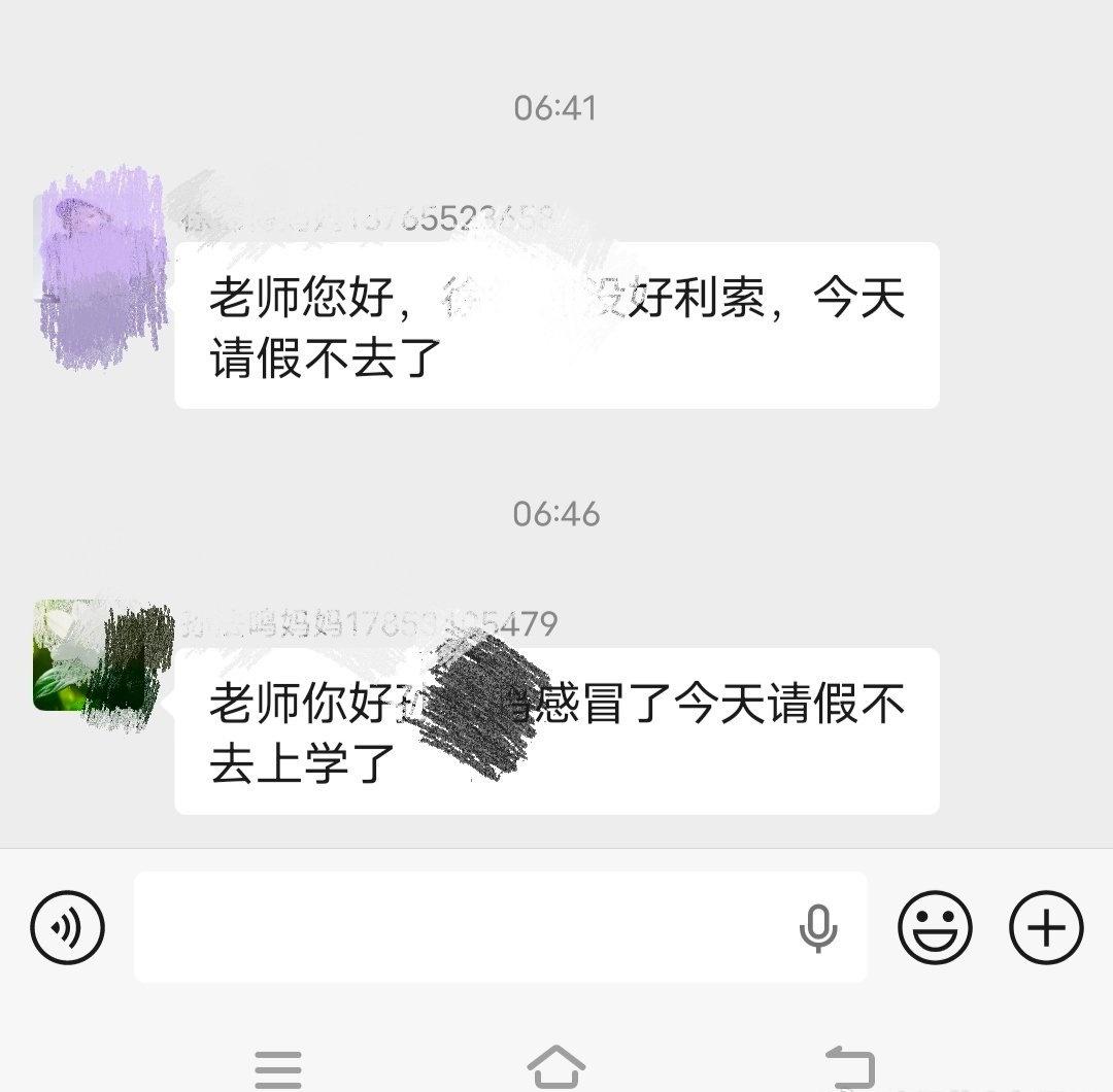 流感还在持续，这不二宝班级群又有请假的了，上周基本每天群里都有请假的，三