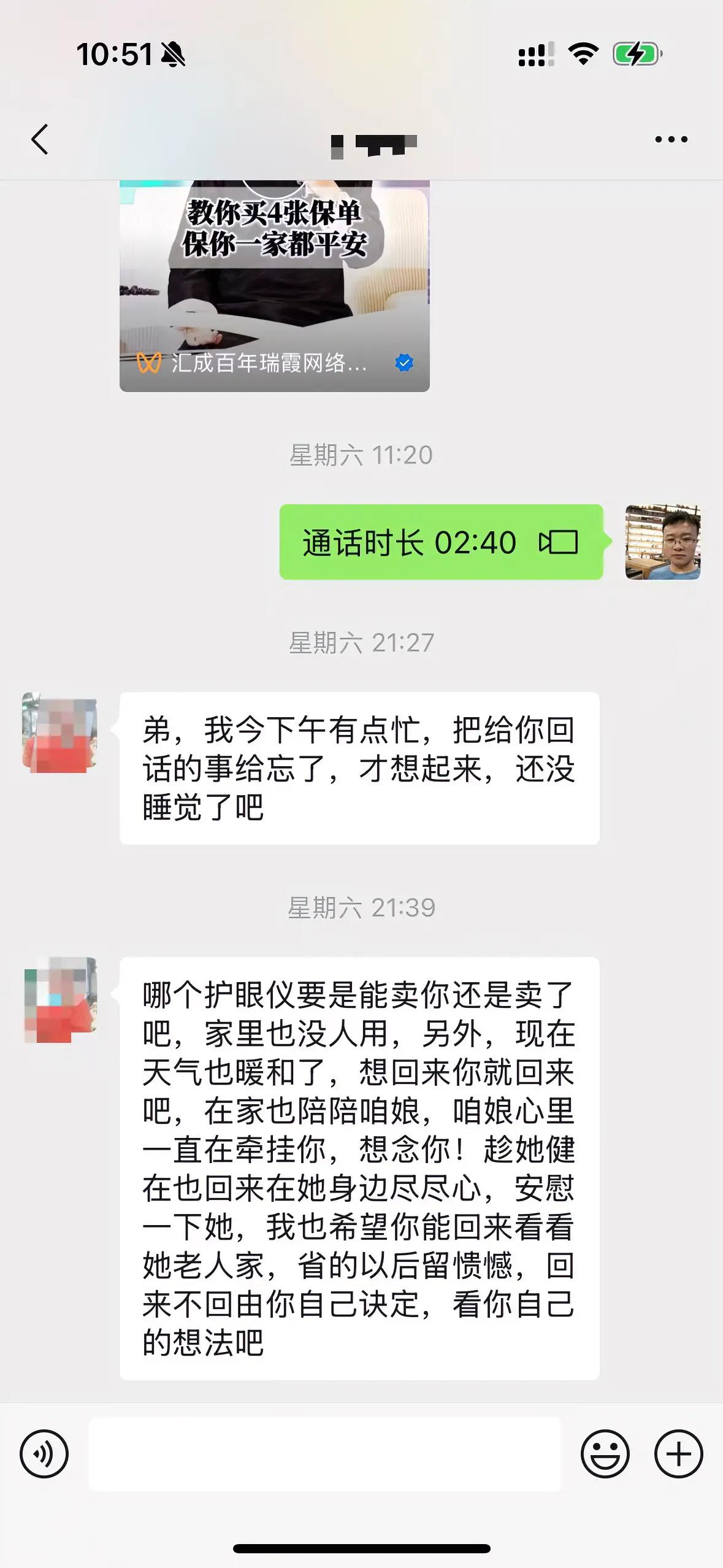 最近我心里一直在纠结这个点：要不要回老家照顾我八十多岁的老母亲？估计我这一