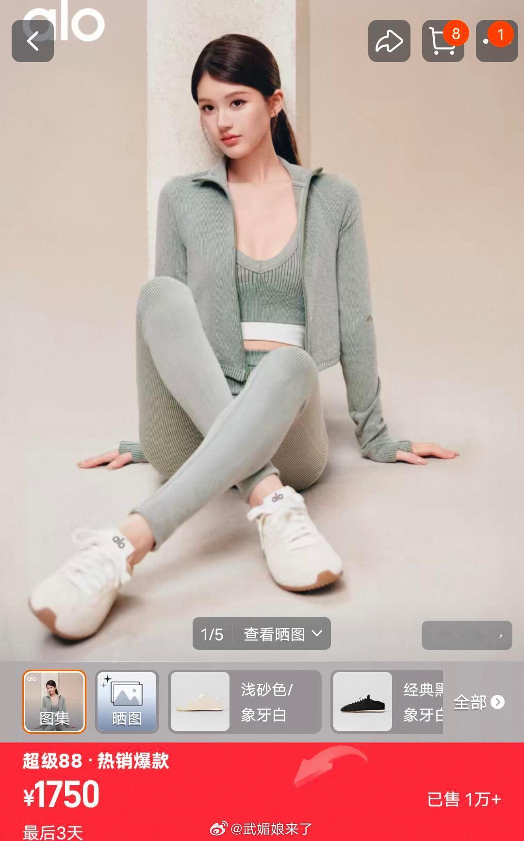 赵露思alo专链销量双双破万！！单第一个链接销量破2万！双专链销售额破4000万