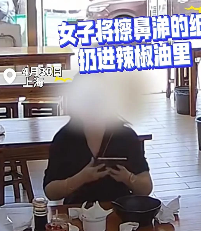 又坏又恶心！女子用餐后将擦鼻涕纸塞进辣椒油罐！在小餐馆吃饭，桌上常配有辣椒油