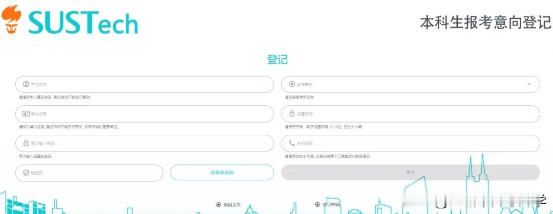 重磅！2026年南方科技大学启动招生南科大如今已经成为深圳最热门的高校之一，