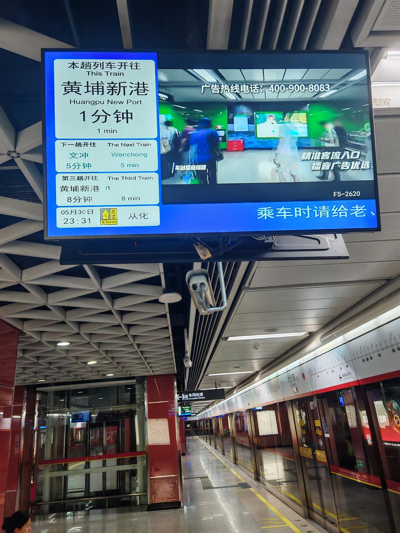 为广州地铁点赞，23:31分还有回去的地铁!昨天晚上23:31赶上回去黄埔新