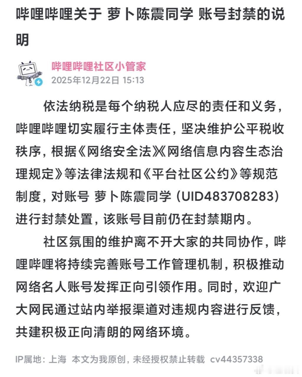 所谓的陈震部分账号已解封，和之前那个给翔翔翻案的打法是一致的，带节奏混淆视听，