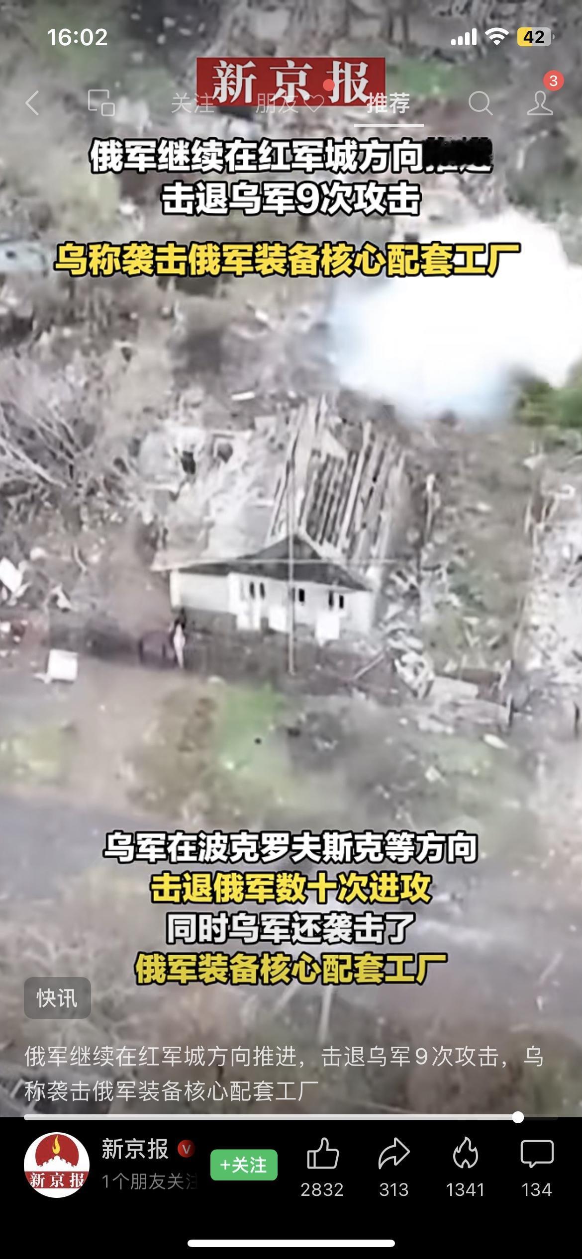 俄乌互刚！俄军推进乌军炸厂刚出的消息，两边又“嘴炮+真打”：俄军说在红军城击退