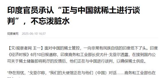 面对中国对稀土的严格管控，向来充满民族自豪感的印度也不得不放低姿态。印度最近有