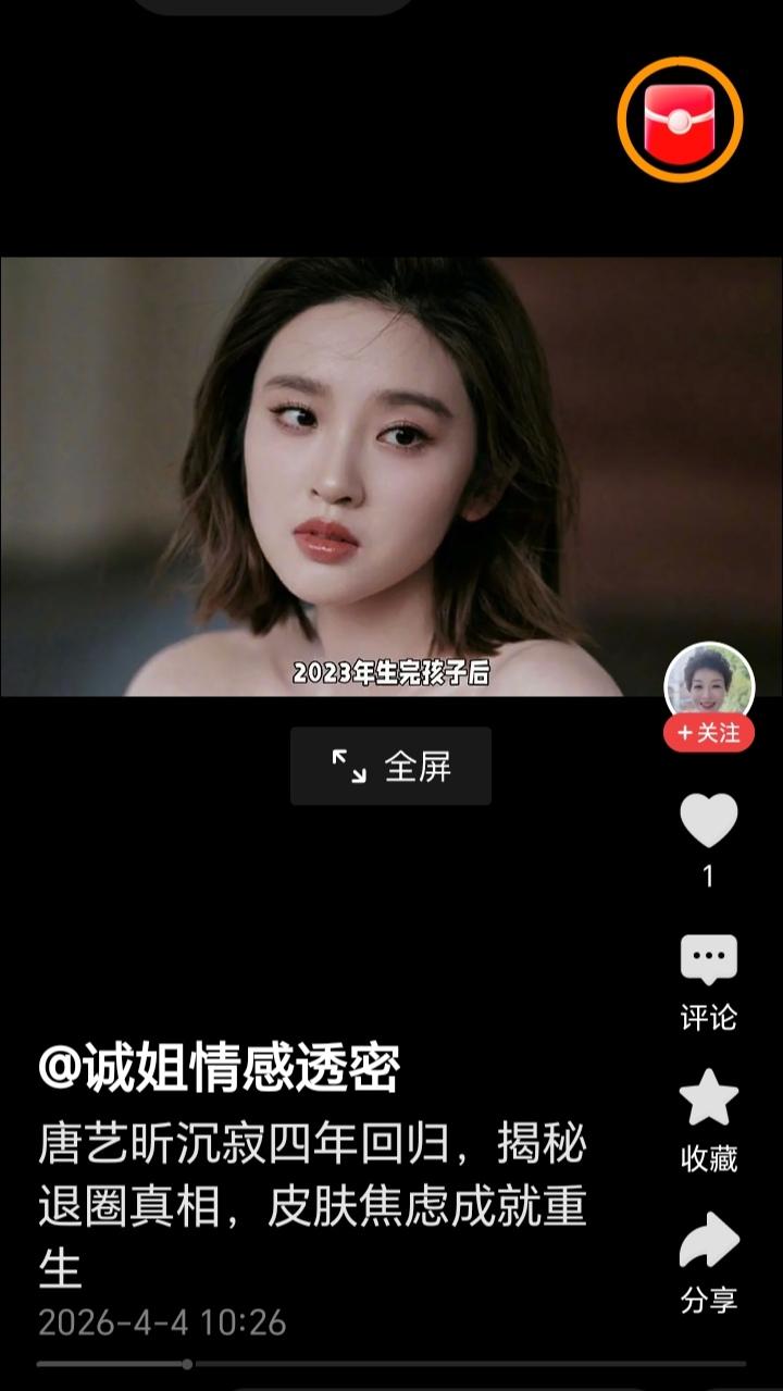 唐艺昕4年未拍戏真相曝光：产后皮肤顽疾让她从祺贵人变