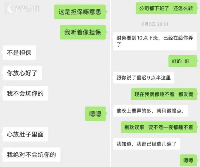 上海青浦一名外卖员白天和同事一起跑单、晚上却租豪车扮“富二代”，以“家里开公司可安排司机工作”为饵，
