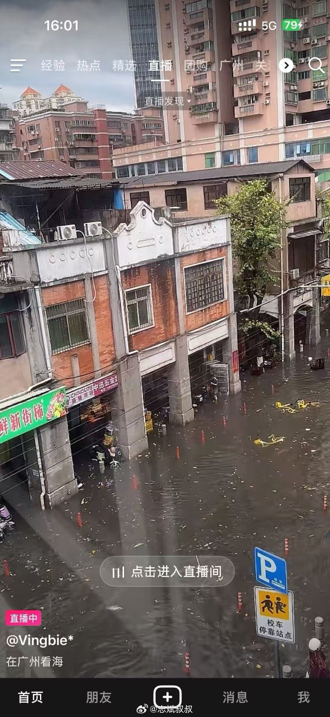广州高铁今天广州这场强对流天气真的好夸张雨下得瀑布似的，能见度极低。还有看