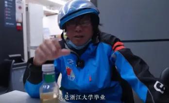 我娶了个漂亮老婆，却像养了个奢侈品！一位43岁的外卖小哥酒后吐真言。他曾是浙大毕