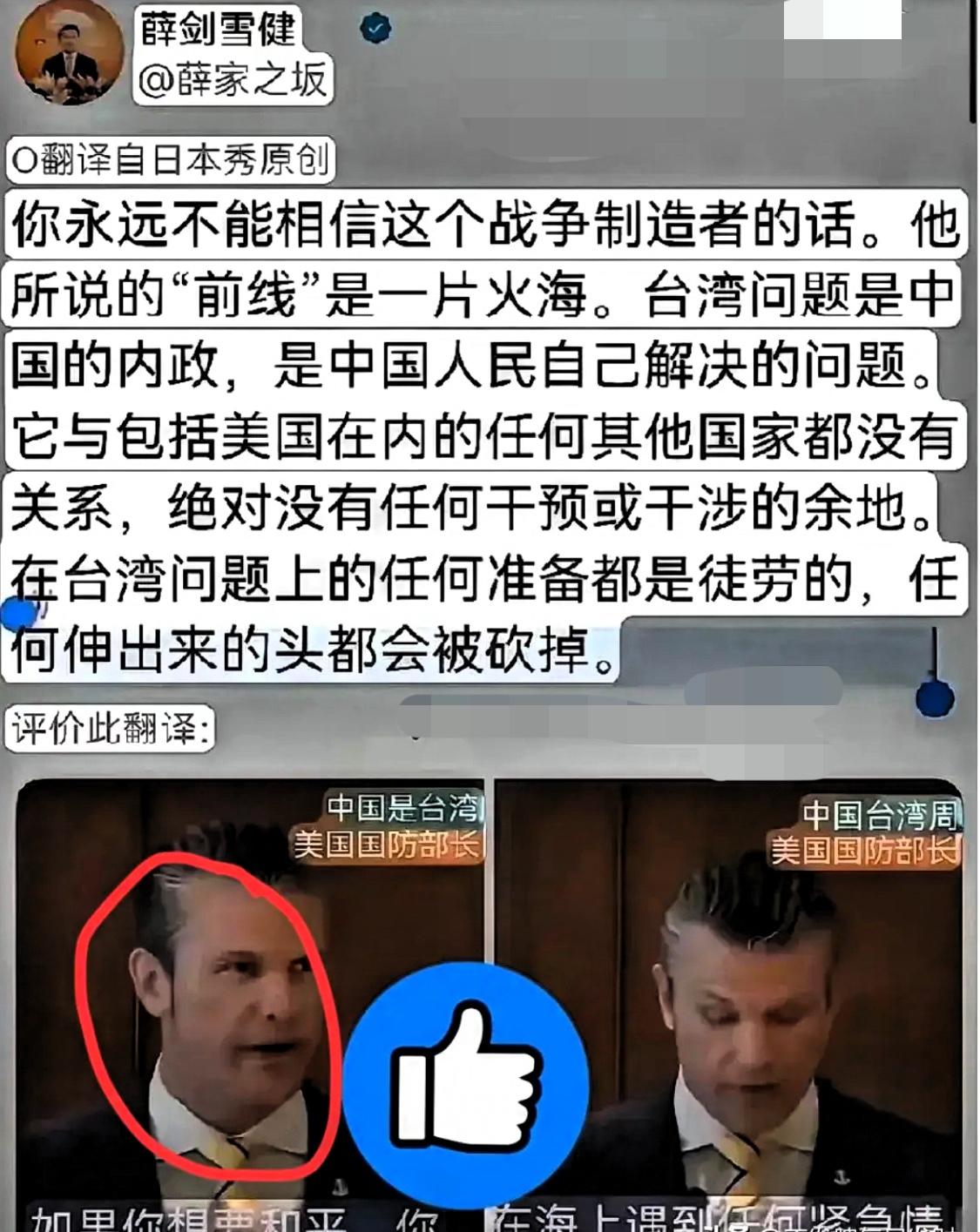 薛剑发文回应：日本想驱逐薛剑，立即让日本滚出中国日本想驱逐薛剑，薛剑直接