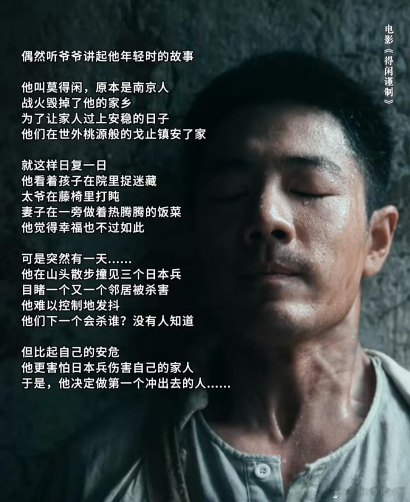 得闲谨制预售得闲谨制（电影12月6日上映！）“没有天生的英雄，只有绝境中挺身而出