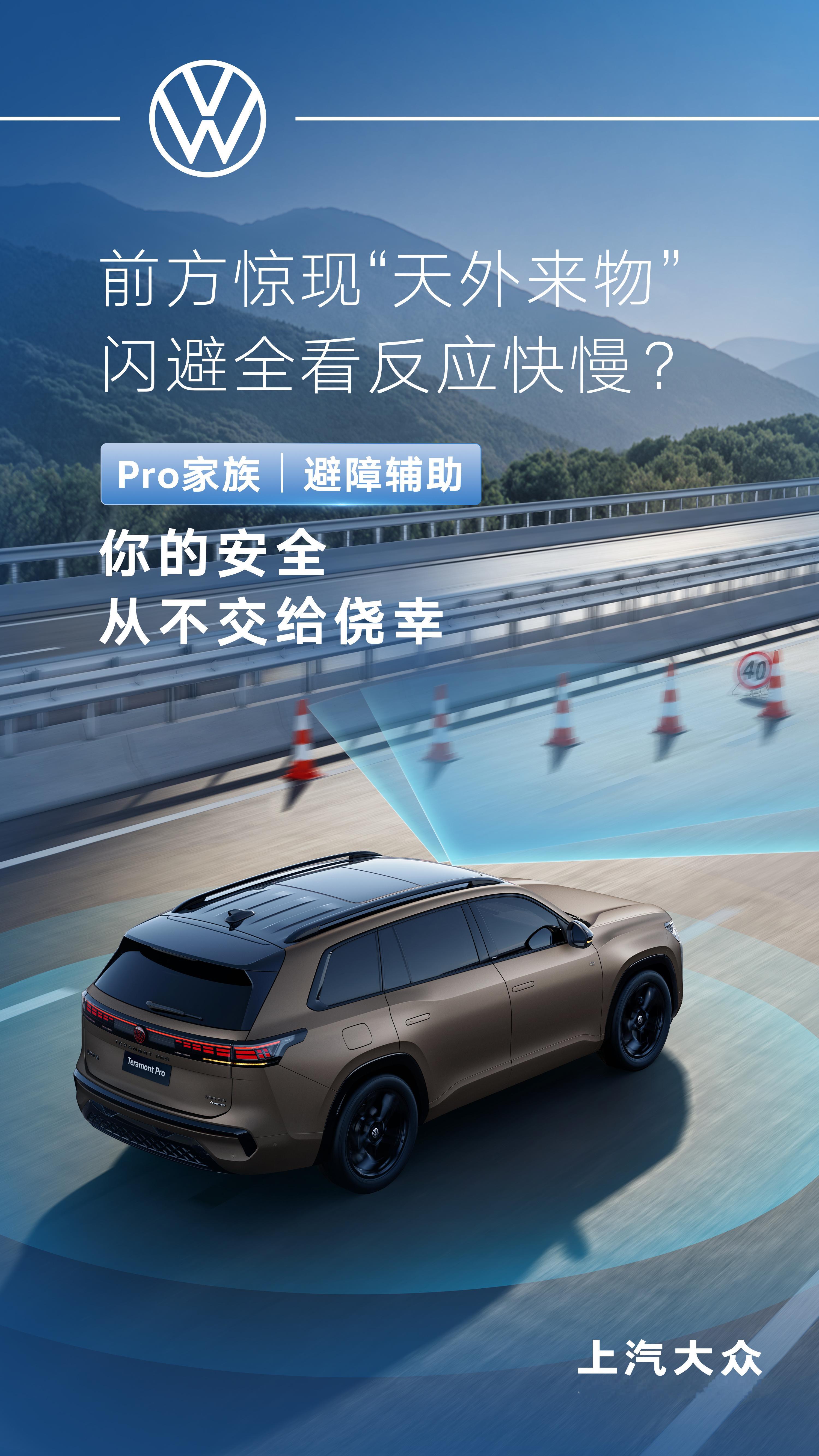 上汽大众2026款Pro家族上市了包含途昂Pro途观LPro帕萨特Pro16.9