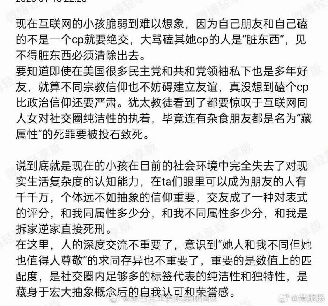 我们成长的环境线上和线下还是分开的很清晰的，但是10后开始，全员网民，他们这些孩
