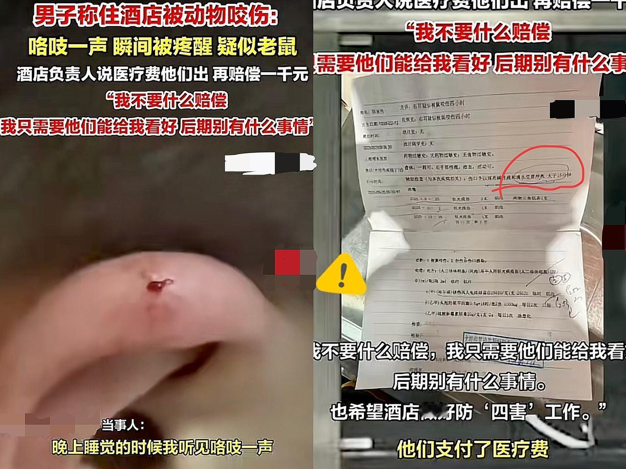 谁住酒店不是想踏实睡一觉？上海这哥们可倒大霉了半夜在酒店躺着，突然感觉