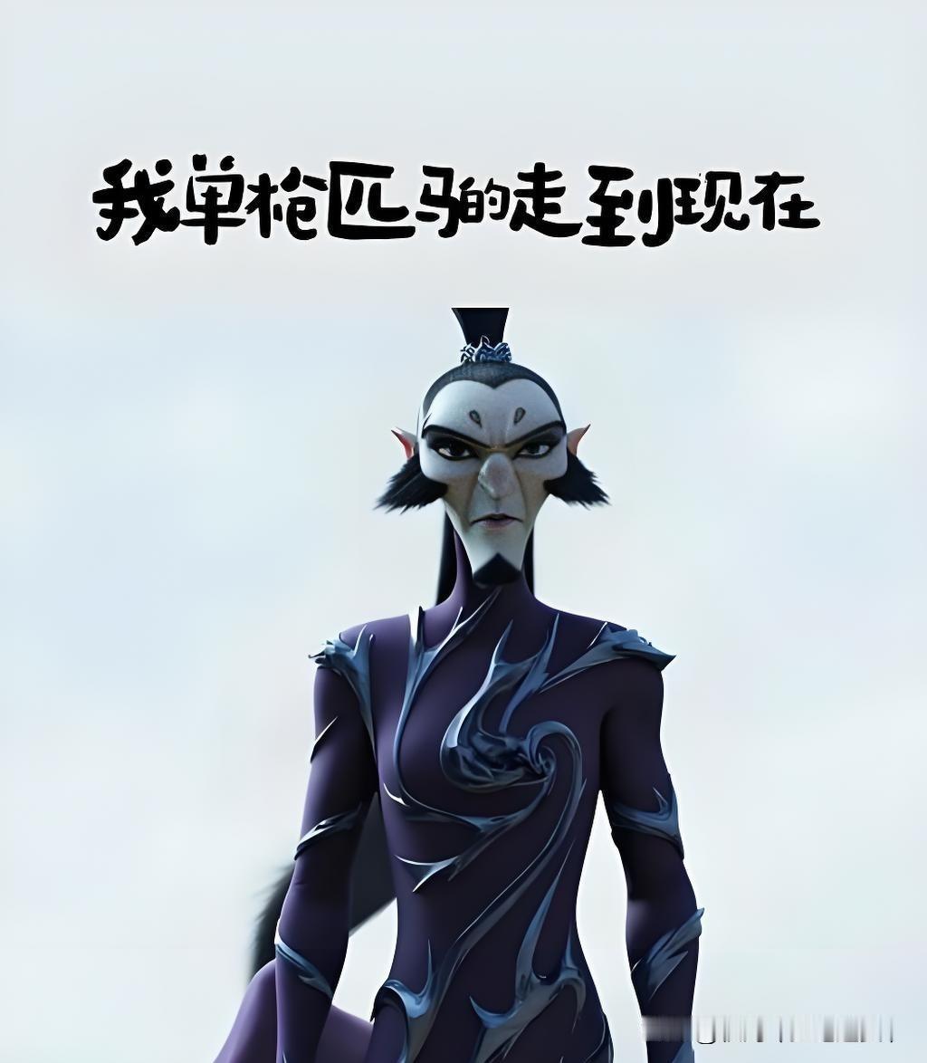 申公豹独白，惊醒多少人:“活到这个年纪，我已经没有兴趣，给别人留下所谓的好印象了