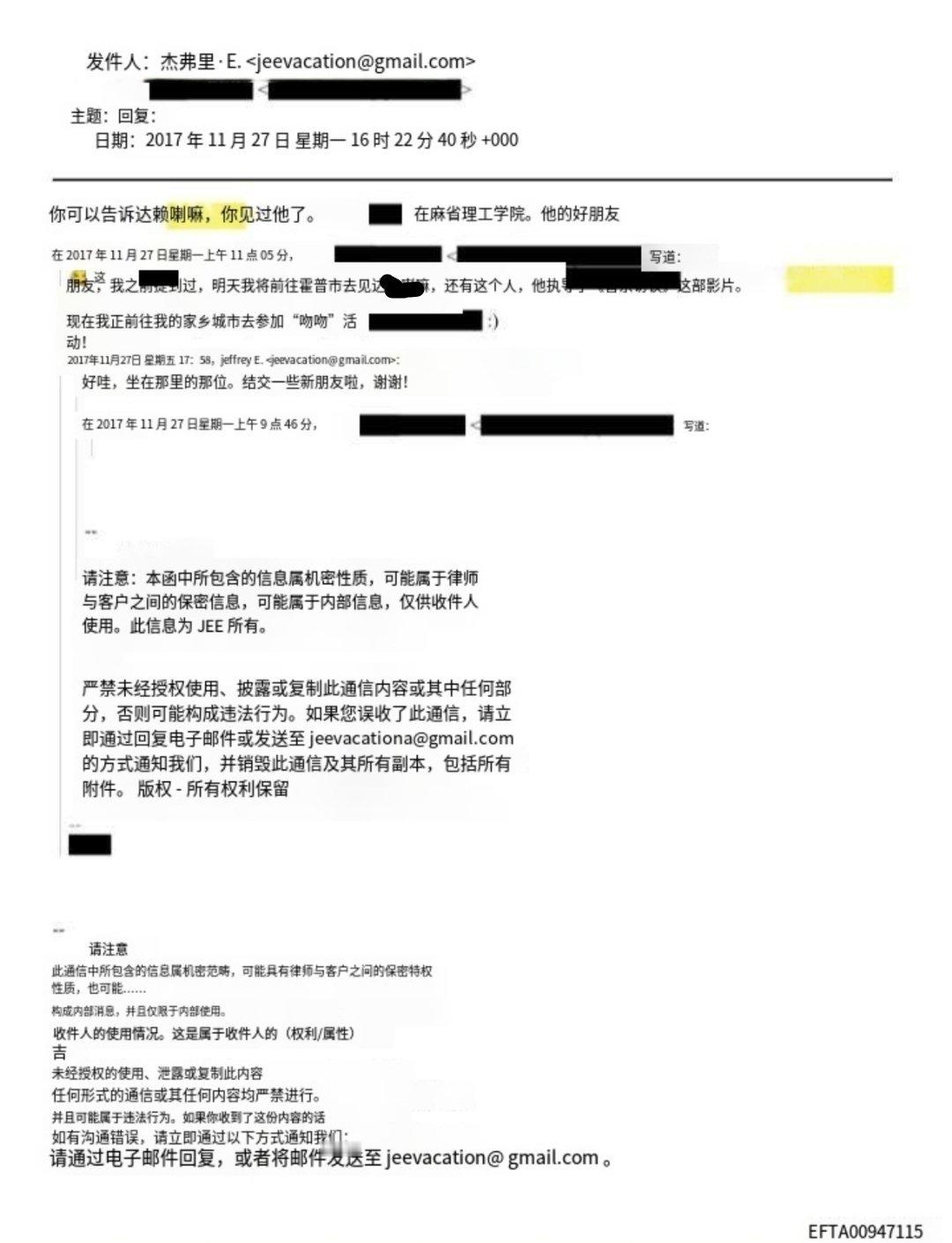 爱泼斯坦文件在这一批文件中有大和尚，爱泼斯坦曾与大和尚会面。双方有电子邮件记录往