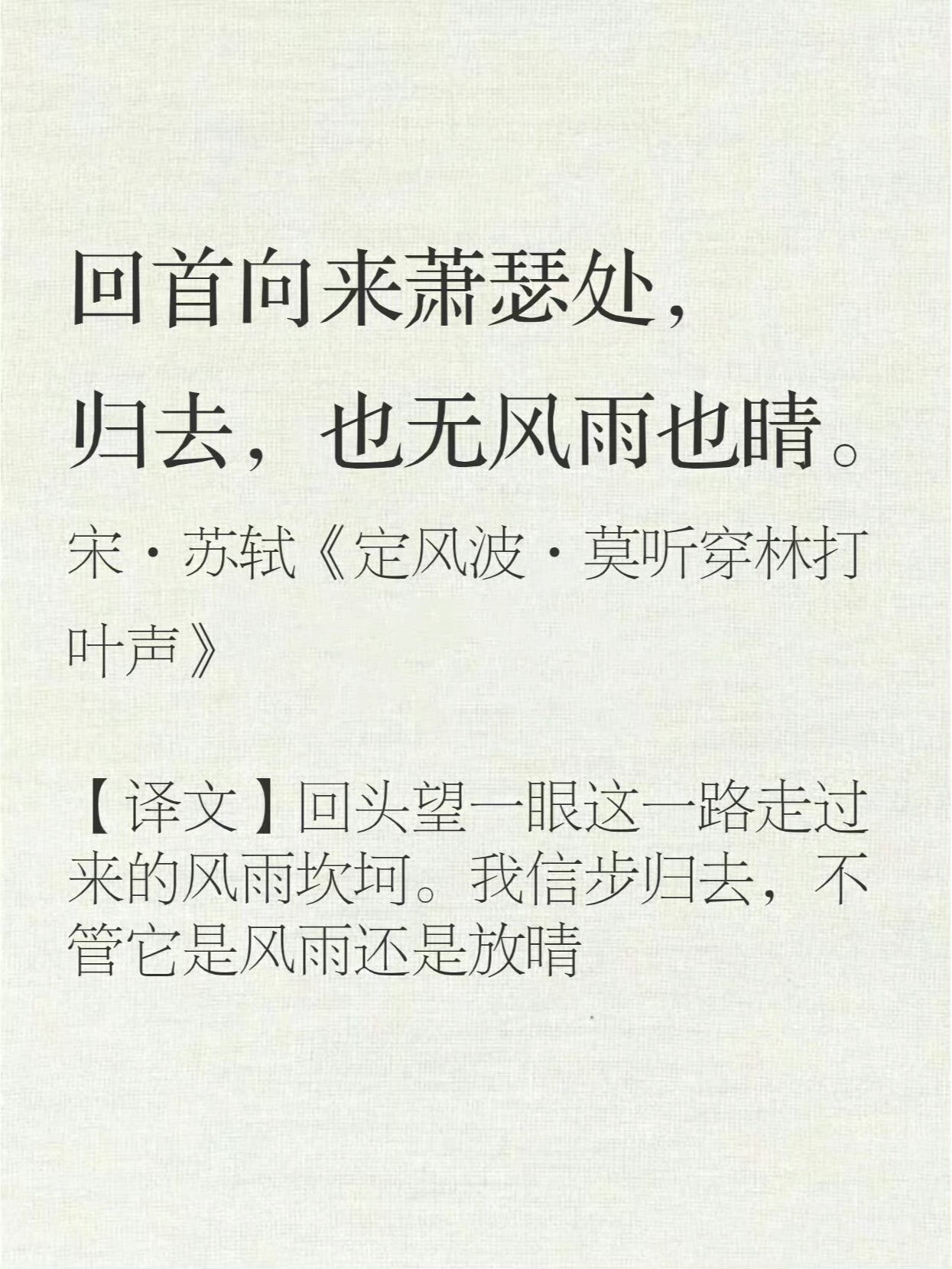 老祖宗笔下的顶级释怀。