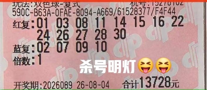 让暴风雨来的更猛烈一些吧！万元杀号明灯扎堆现身，但是这一期似乎它们的变化都不大，