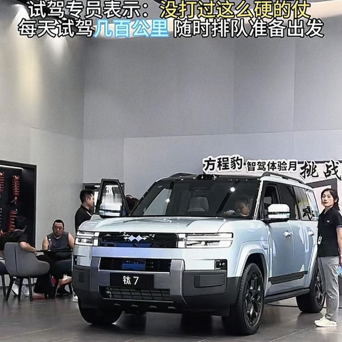 看车排队，试驾排队方程豹钛7撕开了谁的遮羞布友商彻底失控，不知道要得罪多少车