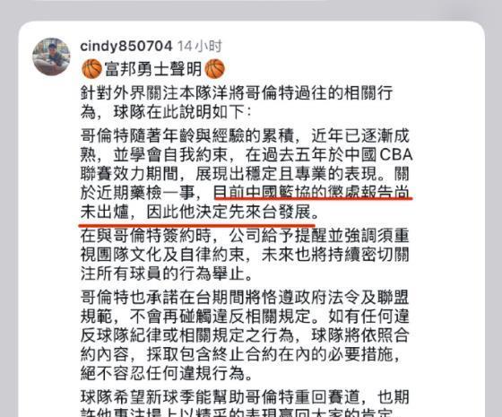 哈哈，压力给到了中国篮协，台湾富邦勇士队就签约吉伦沃特发布了声明。台湾富邦勇士队
