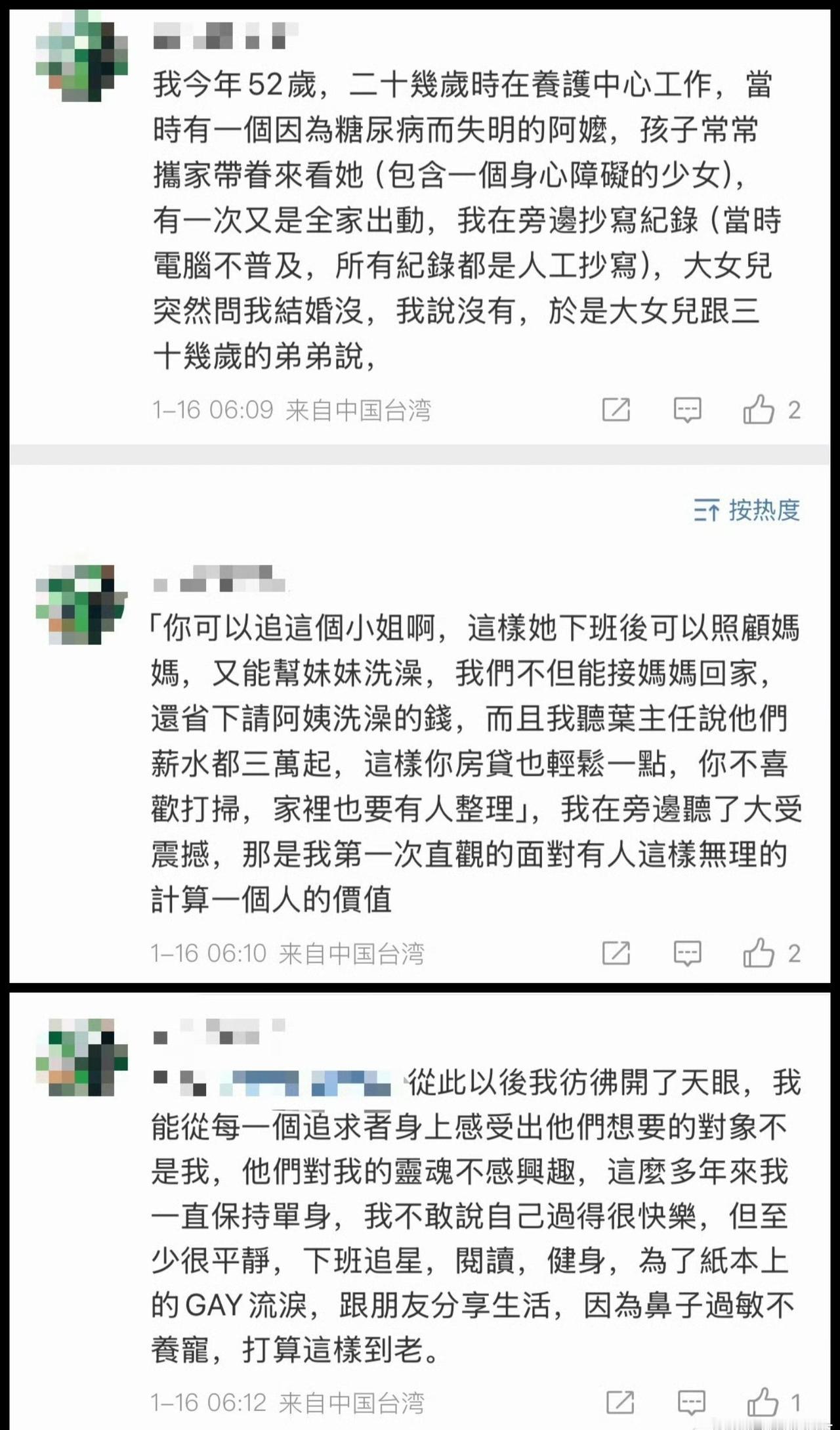 我一直不想结婚也是因为这个……​​​