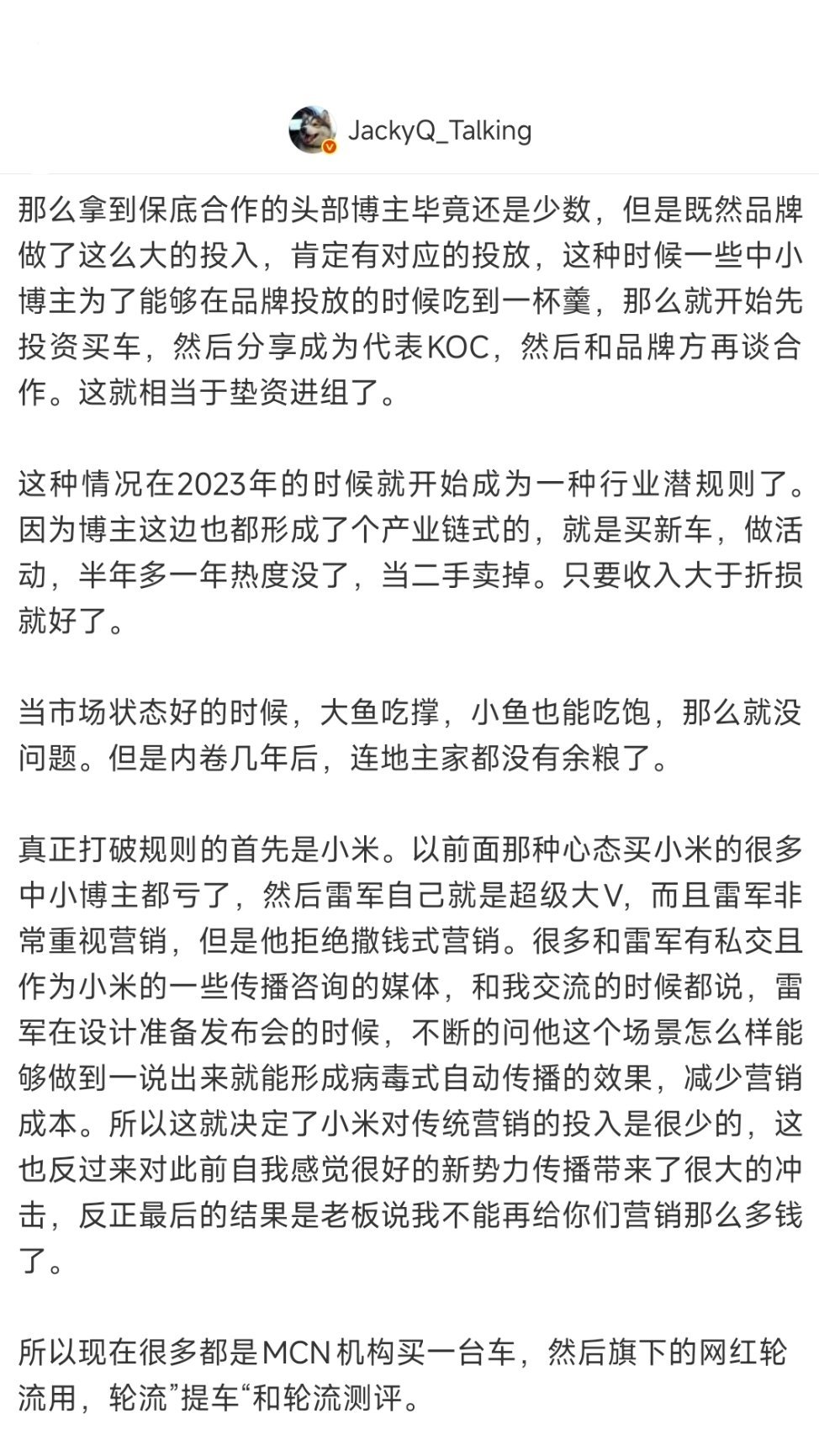 [抠鼻][抠鼻][抠鼻]引领了手机汽车营销三个领域。​​​