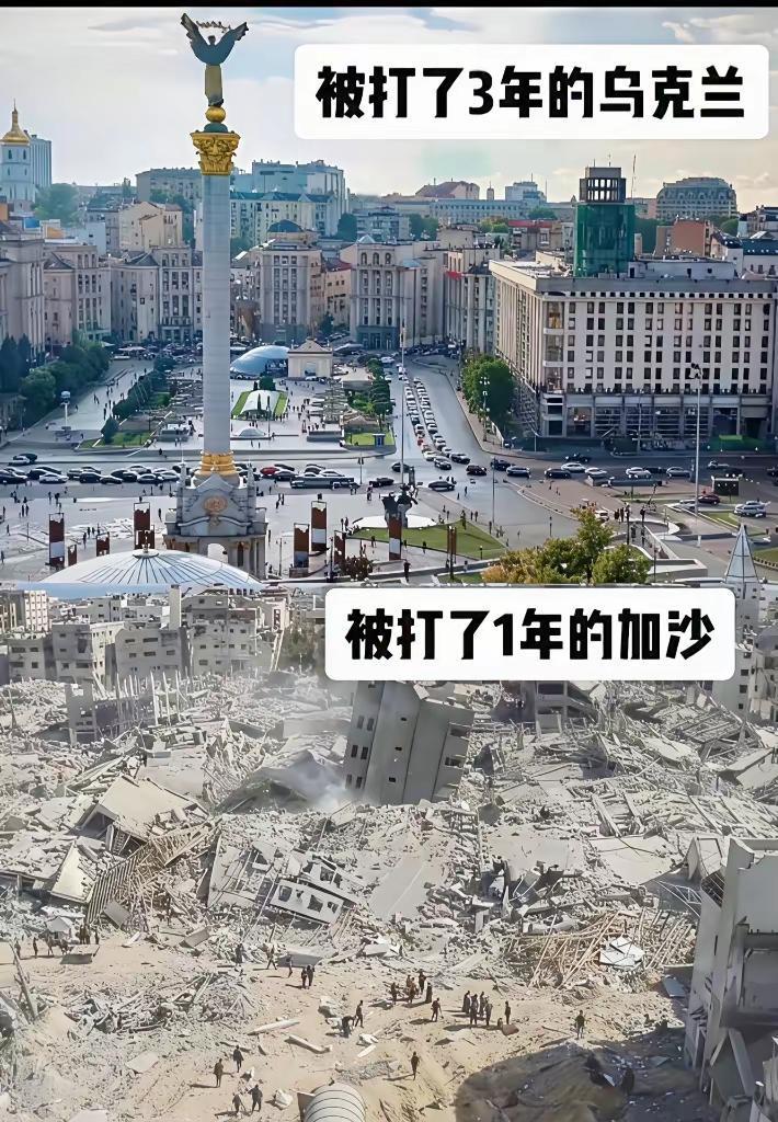 被打了3年的乌克兰与被打1年的加沙，差别为何那么大？乌克兰基辅几乎完好无损，而