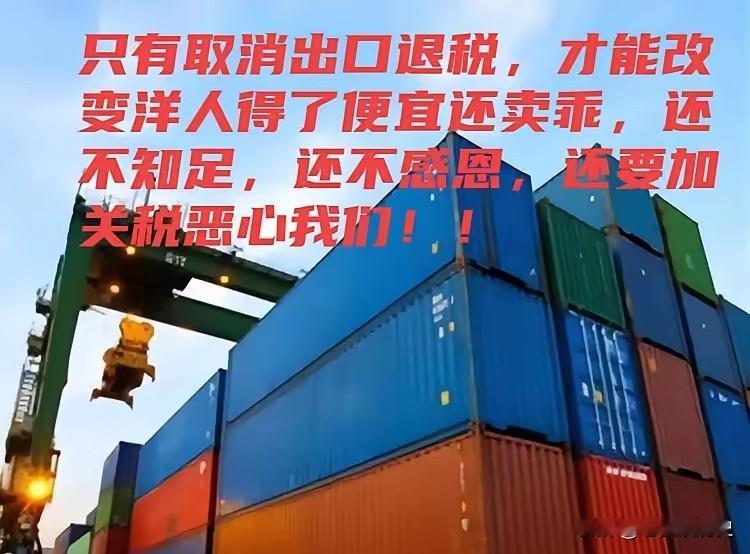 取消光伏产品出口退税！取消电池产品出口退税！刚刚中国政府宣布重大消息！必须