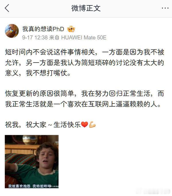 现在武大杨某的评论区很逆天么，步调一致，组织严密。[红脸笑]​​​