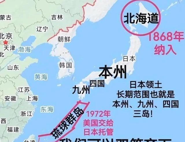 日本领土危机再度浮现！原来不光琉球有问题，就连北海道也不是日本的。先讲一件看