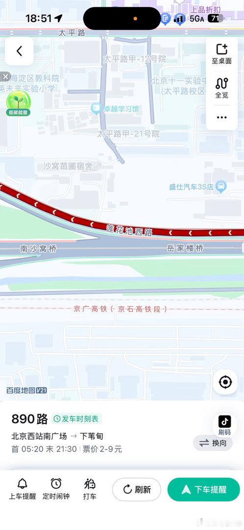 敢不敢不堵车？​