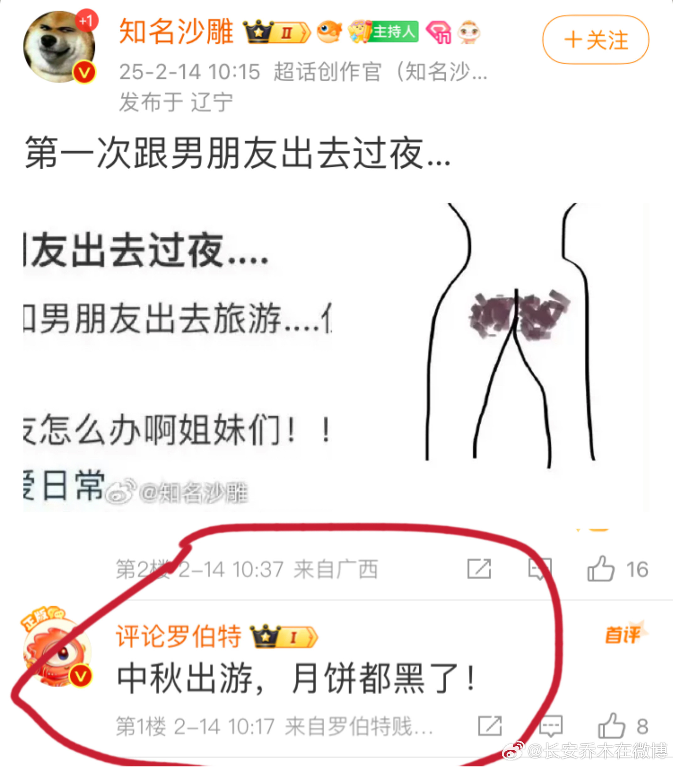 这机器人罗伯特真的好牛X啊，什么都敢评论（要看图2才知道原博里的图片内容）[哈哈