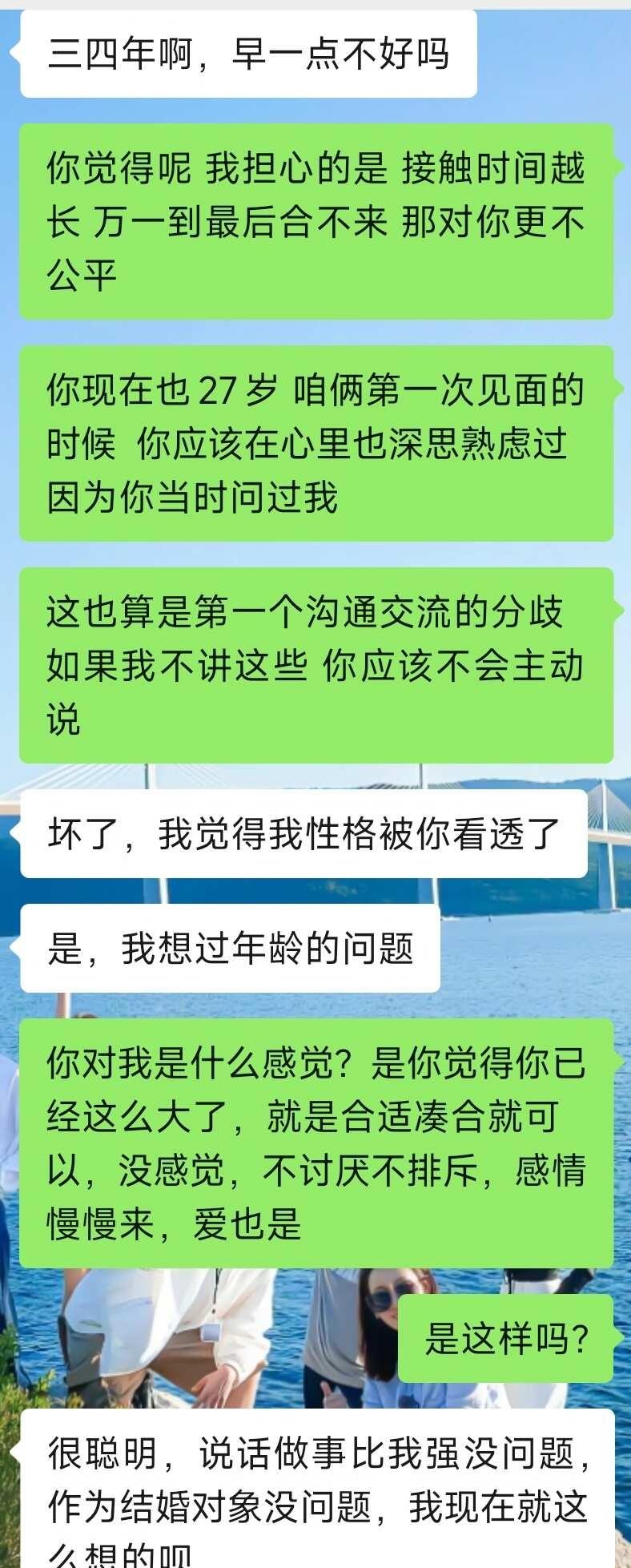 相亲打直球我是女生，对面是男生，上面在讲我24岁，他27岁，我不想在28岁之前
