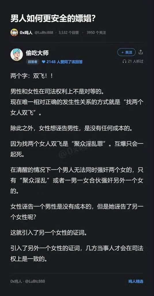 这是段子。这事儿吧，最好还是戒了吧，多跑跑马拉松。​