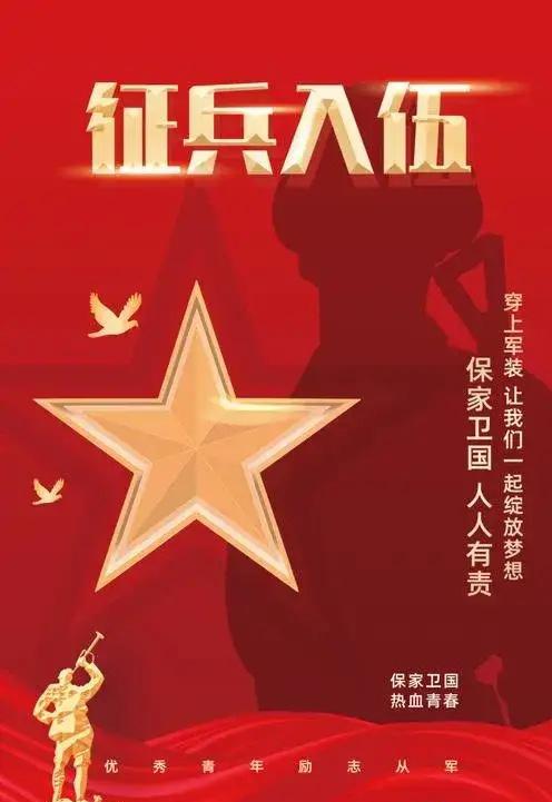 征兵一出来，家长们又开始慌了。​硬性要求：想2026年9月入伍的，必须在2月1