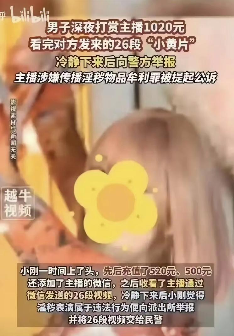 不讲武德？浙江，一男子深夜看直播时，发现女主播在直播间内衣着暴露，而且宣称打赏可