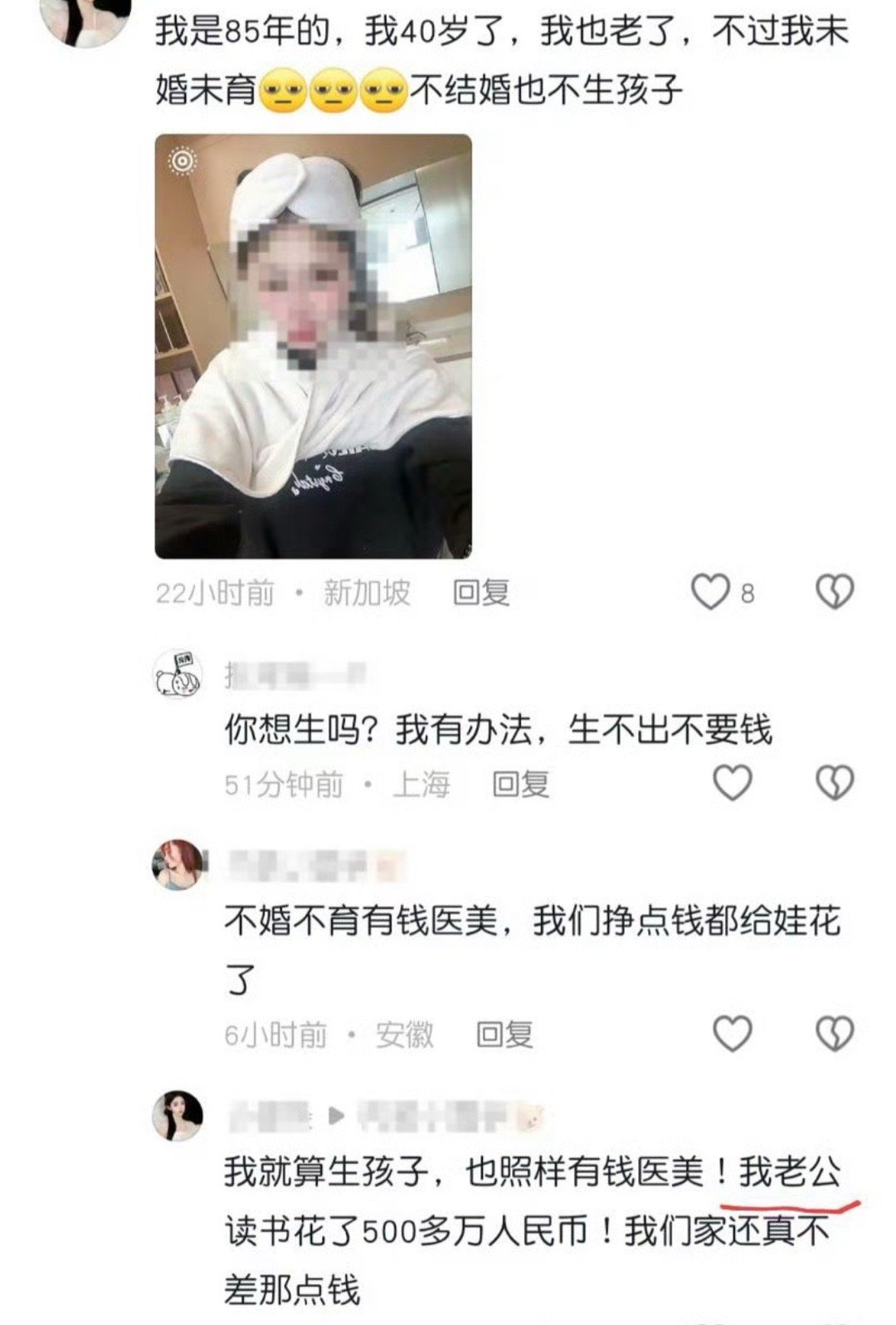 我说我有老公，不代表我已婚啊[doge]​​​