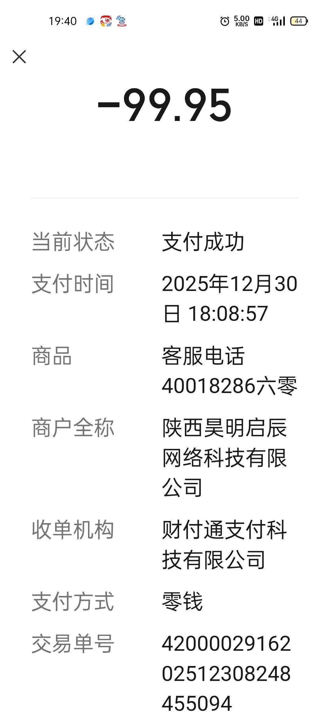 诈骗就快递超市