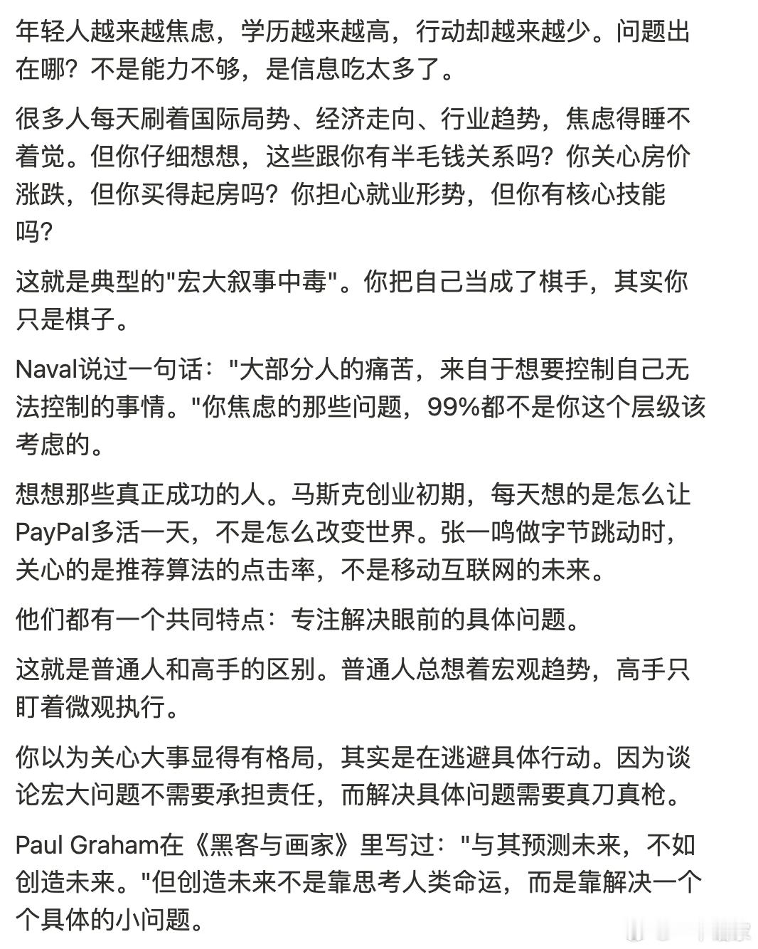 有些年轻人越来越焦虑，问题出在哪？​​​