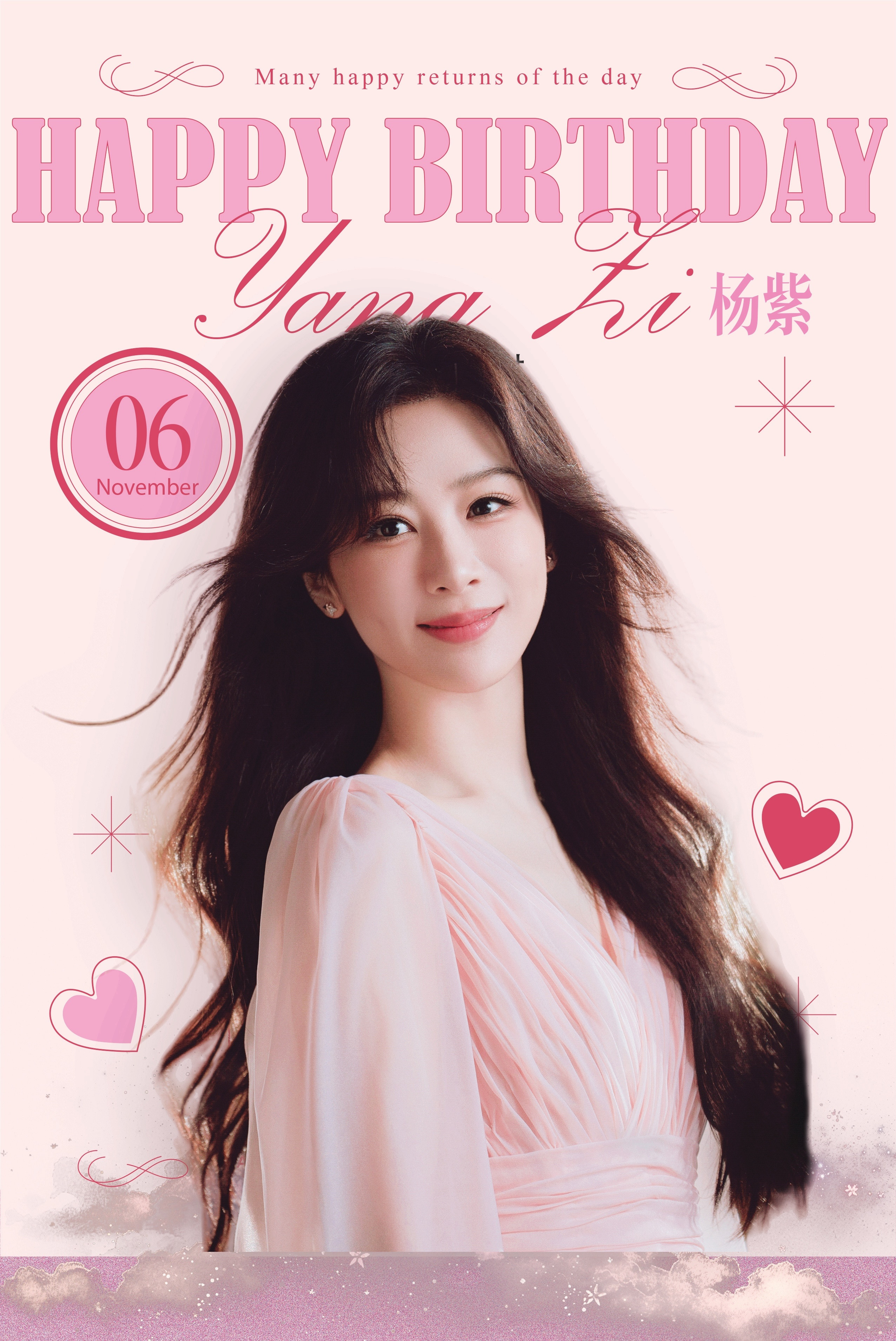 杨紫杨紫1106生日快乐以热爱为航标，以本心为基石步履坚定，目光澄明在