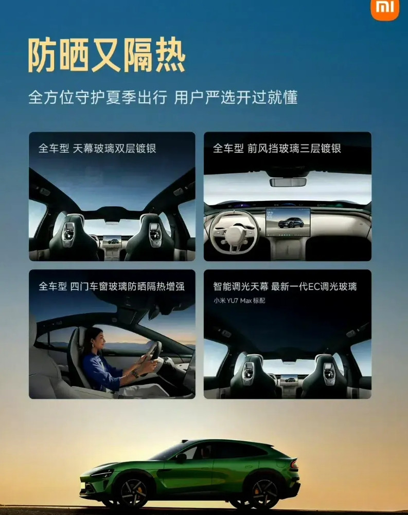 余承东快来学学，雷老板又在宣传YU7的防晒能力了。余承东曾于享界之夜上自嘲不擅