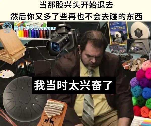 一时（9gag）今日meme今日memes​​​