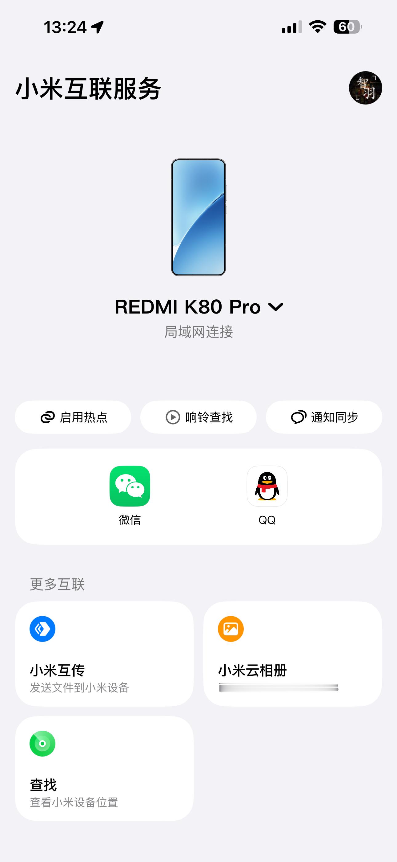 小米手机更新到澎湃OS3之后可以和我的苹果连接，然后使用苹果操控小米手机上面的微