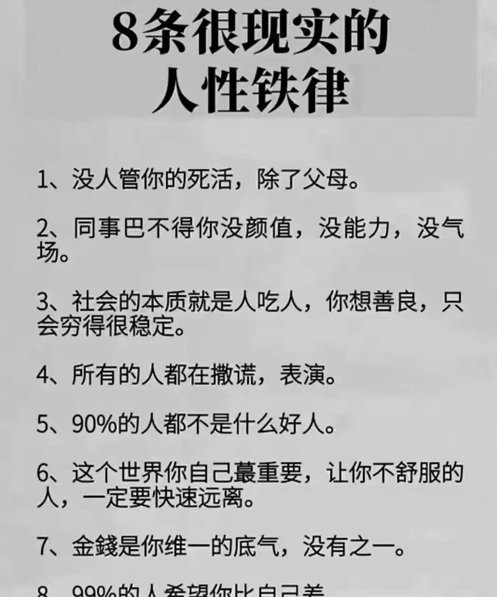 生活不易，全靠演技。